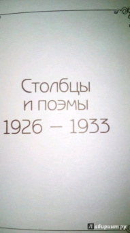Николай Заболоцкий: Признание