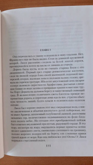 Арчибалд Кронин: Три любви