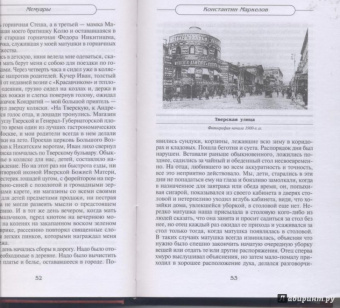 Михаил Филин: Первопрестольная. Далекая и близкая:  Москва и москвичи в литературе русской эмиграции. Том 1