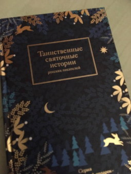Лесков, Мопассан, Чехов: Новогодний набор "Рождественская мистерия". Комплект из 3-х книг