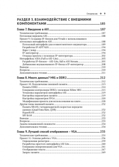 Фрэнк Бруно: Программирование FPGA для начинающих