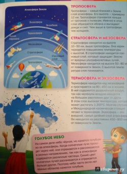 Современная энциклопедия для умных мальчиков и любознательных девочек