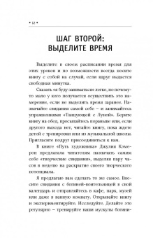ХизерАш Амара: Бегущая с Луной. Как использовать энергию женских архетипов. 10 практик