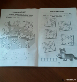 Лучшие кроссворды и головоломки Выпуск 2