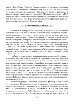 Юрий Шаров: Внедрение современных технологий на ТЭС