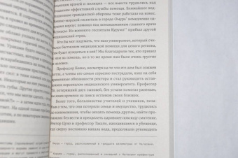 Такаси Нагаи: Колокол Нагасаки