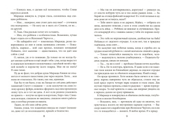 Гринберг, Змеевская: Самое черное сердце