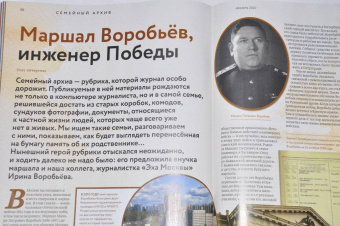 Журнал "Дилетант" № 060. Декабрь 2020.