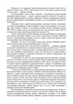 Кахикало, Фенченко, Назарченко: Технология производства и переработки продукции свиноводства. Учебник. СПО