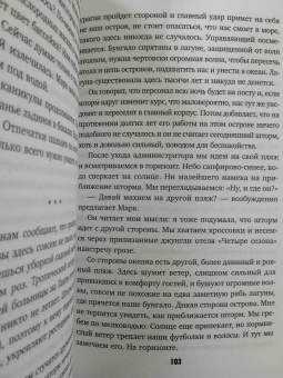 Кэтрин Стэдмен: Нечто в воде