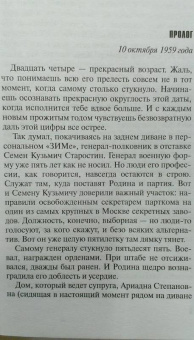 Анна Литвинова: Исповедь черного человека