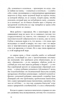 Владимир Гандельсман: От фонаря