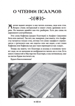 Олег Чуруксаев: Школа Ворона и Волка. Том 6