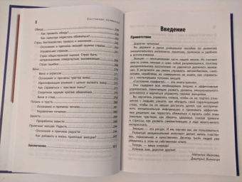 Иванова, Винничук: Состояние перфекто! Как эмоциональный интеллект помогает в бизнесе и жизни