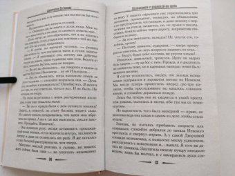 Анастасия Логинова: Незнакомка с родинкой на щеке