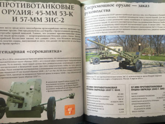 Петров, Мерников, Ликсо: Военная техника