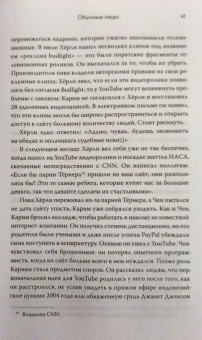 Марк Берген: YouTube. Как самый популярный видеохостинг завоевал мир?