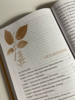 Томас Гарди: Вдали от обезумевшей толпы