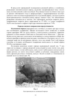 Кахикало, Назарченко, Гриценко: Технология производства продукции животноводства. Практикум. Учебное пособие для вузов