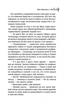 Андрей Белянин: ЧВК "Херсонес" - 2