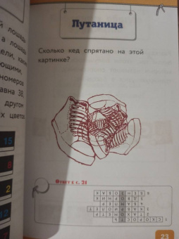 Лебран, Одрэн: 300+ задачек для самых внимательных