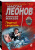 Николай Леонов: Ледяной свидетель