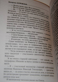Екатерина Островская: Желать невозможного