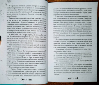 Астрид Шольте: Исчезающая в бездне