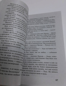 Евгения Горская: Знать правду не страшно
