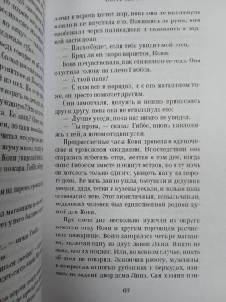 Шармейн Уилкерсон: Черный торт