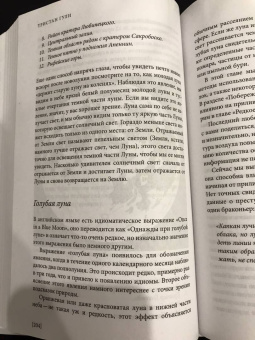 Тристан Гули: Компас внутри. Как не заблудиться в лесу, выследить животных, предсказать погоду