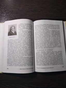 Джон Эмсли: Молекулы-убийцы, или Химический детектив