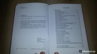 Лев Троцкий: Моя жизнь