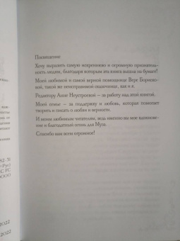 Ольга Гусейнова: Звезды между нами