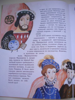 Екатерина Каликинская: Парад Пуговиц