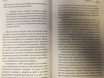 Федор Углов: Человеку мало века