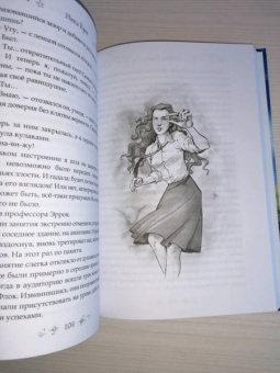 Ника Ёрш: 7 первых иллюзий. Академия Дьянхара