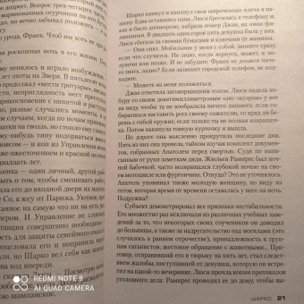 Франк Тилье: Шарко