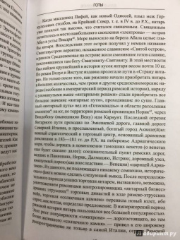 Вольфганг Акунов: Готы