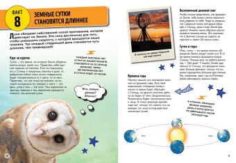 Лайза Риган: Всё о планете Земля