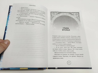 Ханна Линн: Дитя Афины