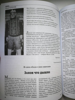 Журнал "Юность" № 7, 2012