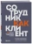 Татьяна Кожевникова: Сотрудник как клиент. HR-маркетинг для успеха бизнеса и победы в борьбе за таланты