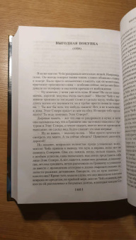 Трумен Капоте: Завтрак у Тиффани. Роман, повести, рассказы