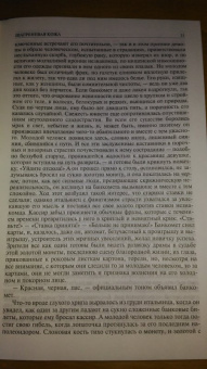 Оноре Бальзак: Шагреневая кожа. Утраченные иллюзии. Блеск и нищета куртизанок. Полное издание в одном томе