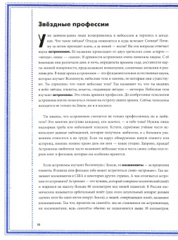 Каролина Бонковска: Загадки Вселенной. Невероятные факты о космосе
