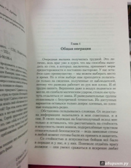 Ярослав Коваль: Чужак. Венец проигравшего