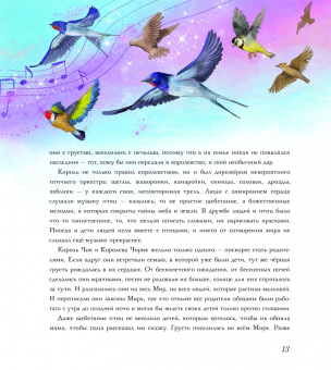Шмидт, Шмидт: Чик и Чирик