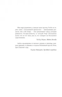 Р. Бэккер: Князь Пустоты. Книга третья. Тысячекратная Мысль