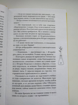 Таня Свон: Двойная жизнь Дианы Фогель